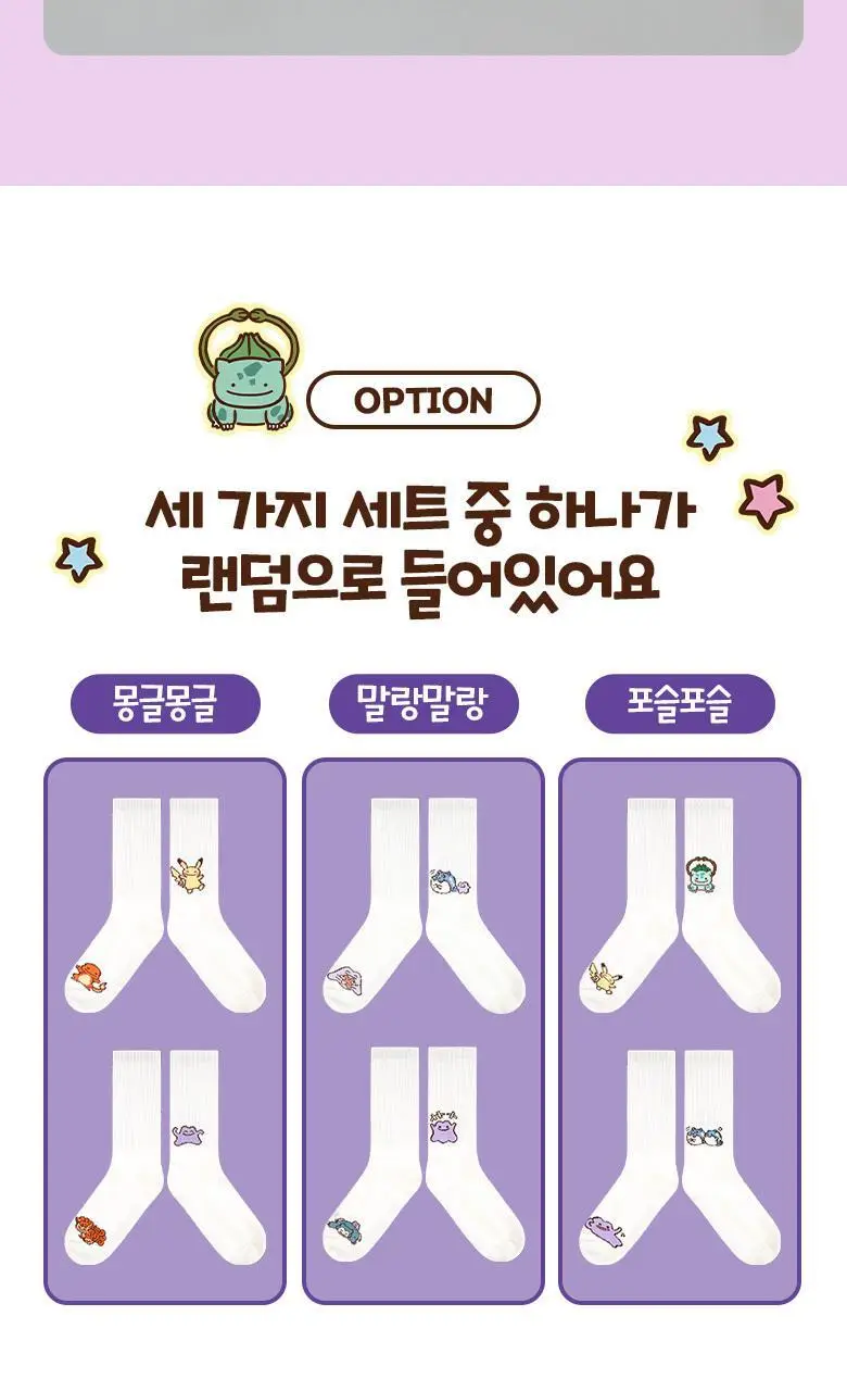 [포켓몬 에디션] 폴프랜즈 원사이즈 스포츠 랜덤 양말 2종 기획 (+포켓몬 카드스티커) 상세페이지 14